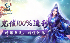 乐享工作日，充值100%返利！